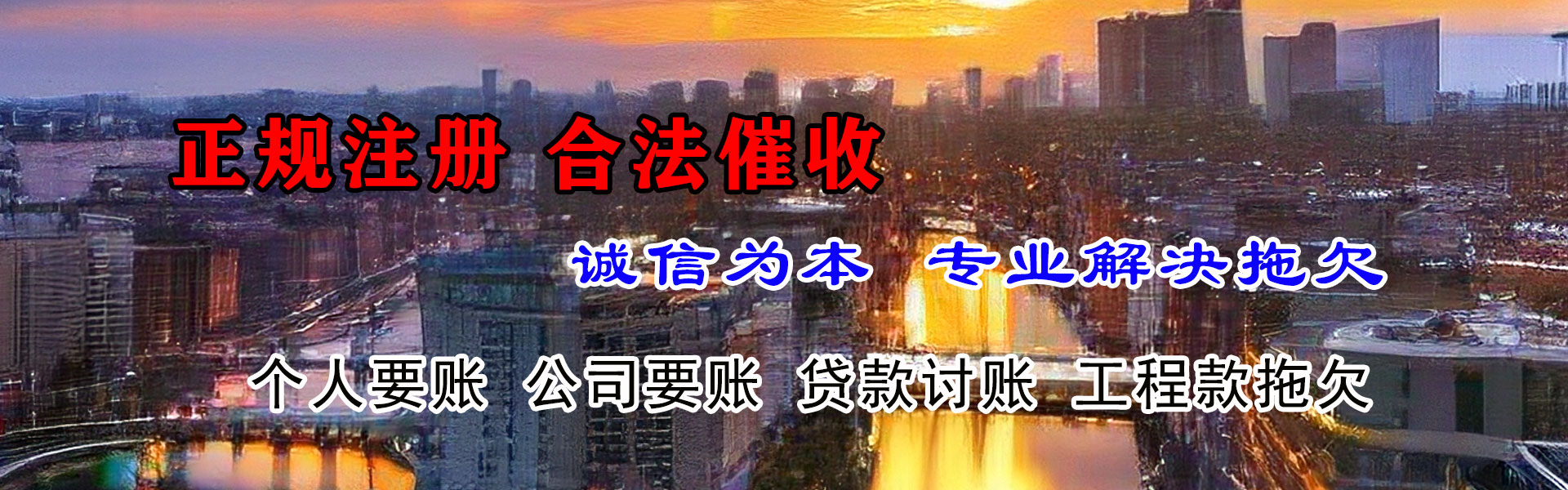 岱山追账公司