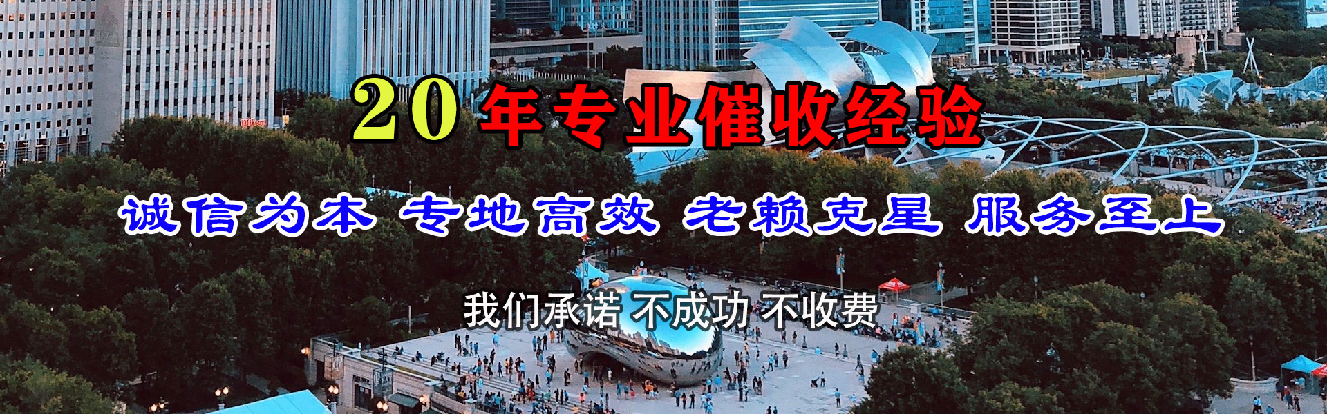 岱山讨债公司